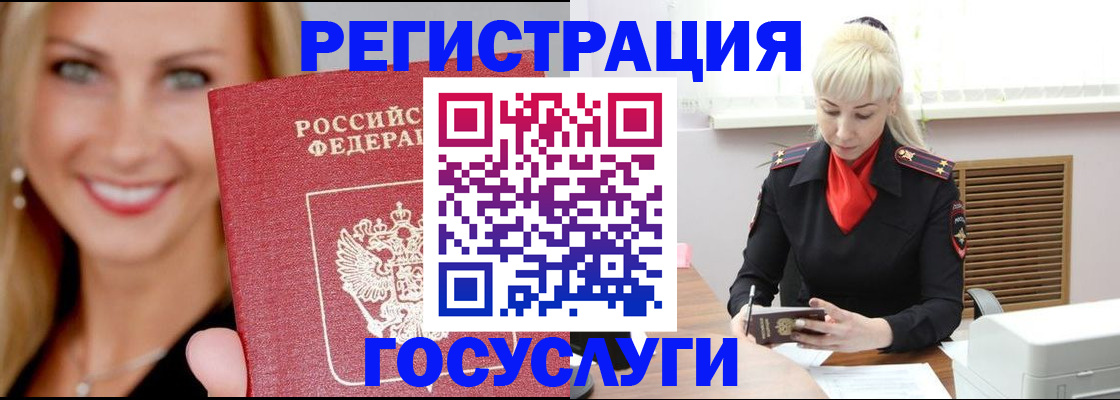 временная регистрация поиск в Гусеве