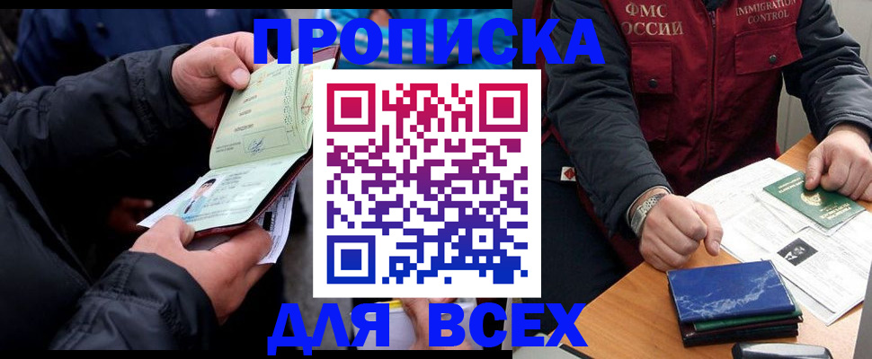 регистрация для школы в Гусеве