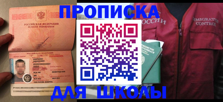прописка штамп в Гусеве